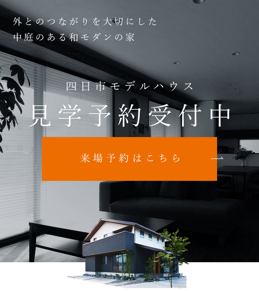 モデルハウス外観写真